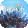 税收城市icon