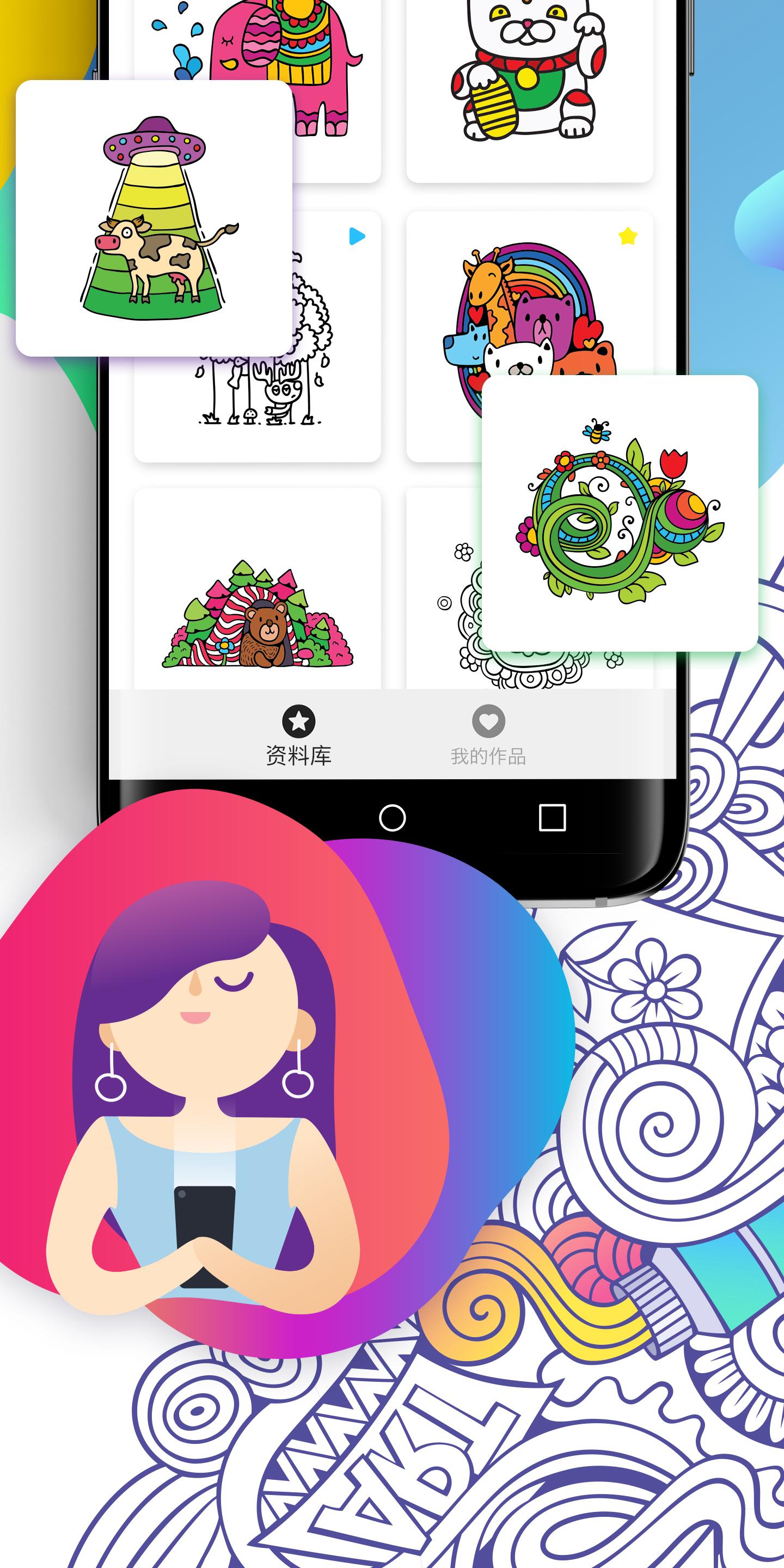 Batiq Coloring Book 色彩疗法 成年人涂色书 Android Download Taptap