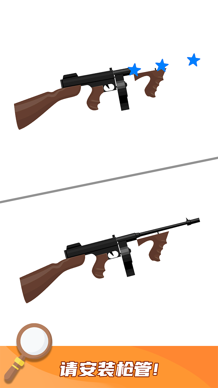 就差一笔了游戏截图