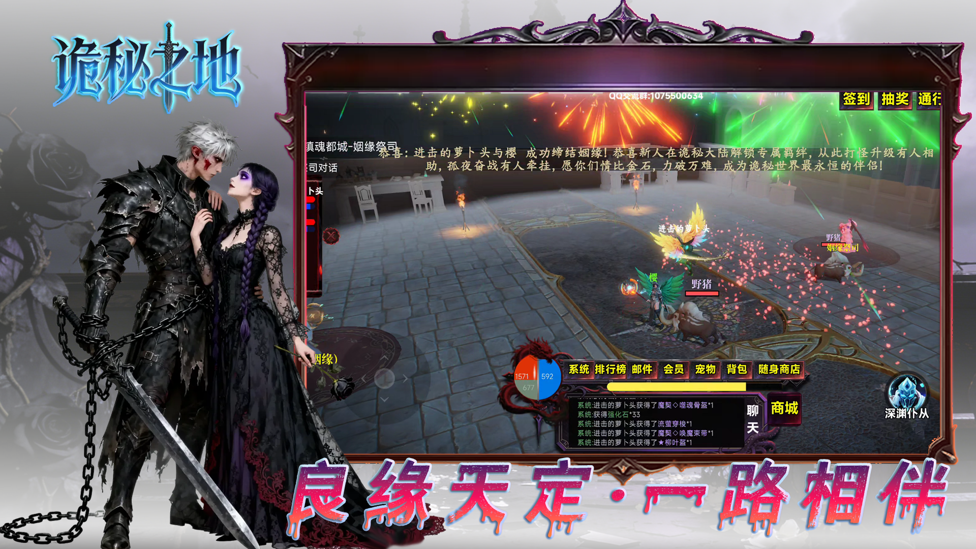 诡秘之地游戏截图