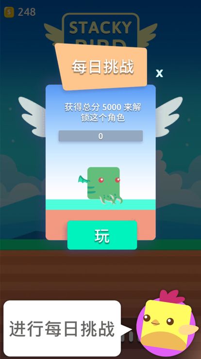 Stacky Bird | 有趣免无线网络游戏游戏截图