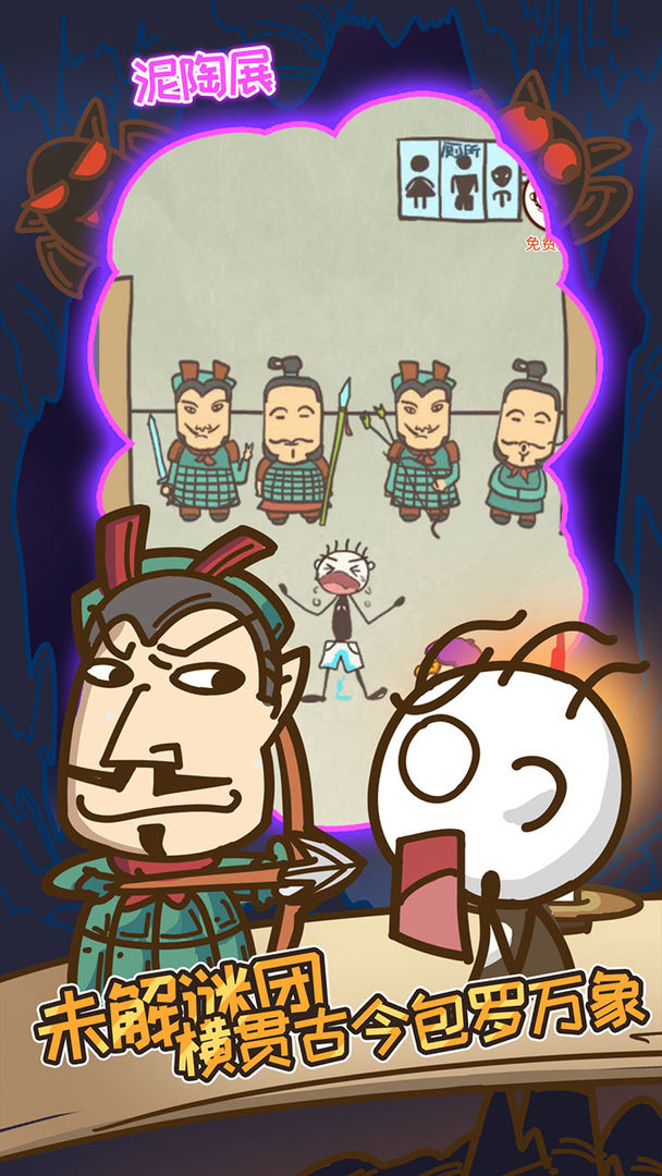 史上最坑爹的游戏11游戏截图