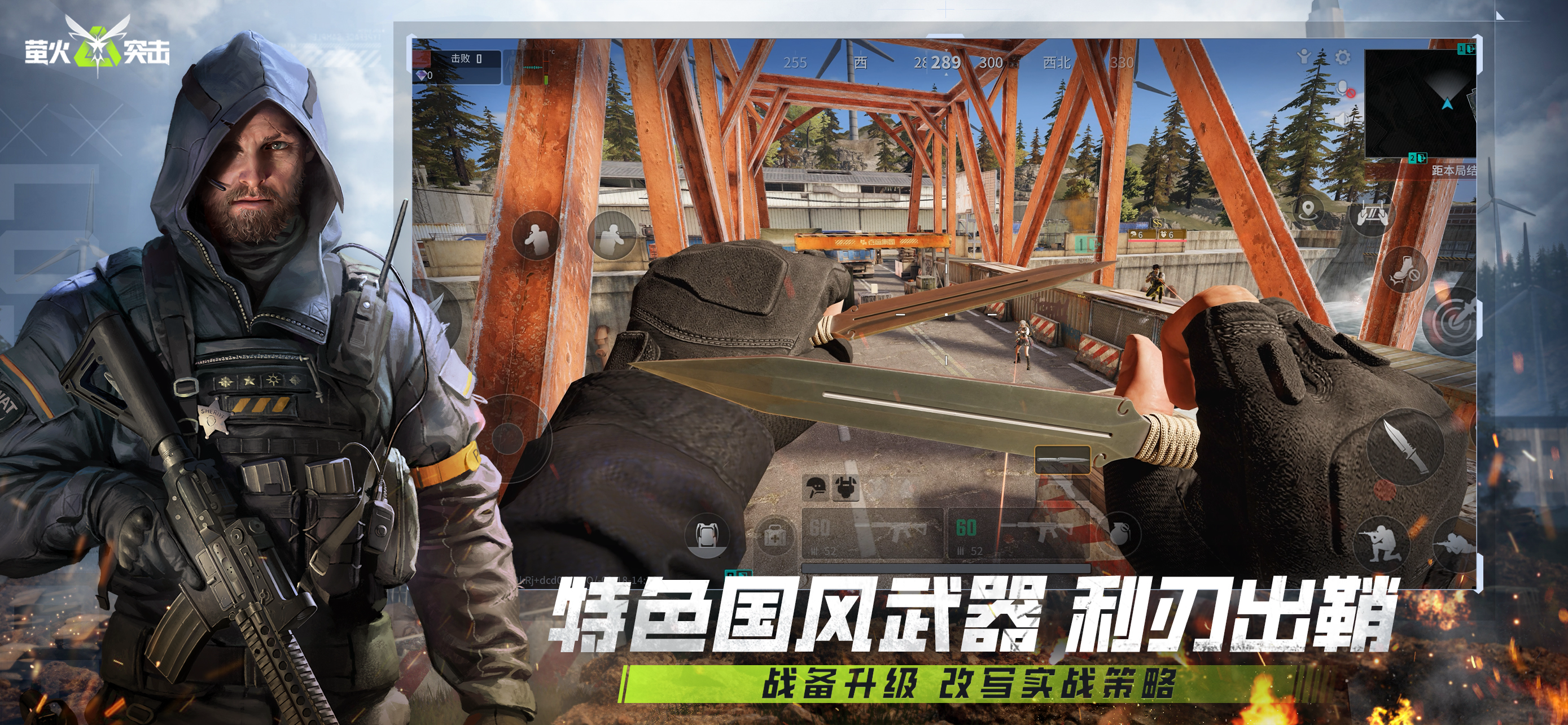 全系战备上线 改写战斗策略