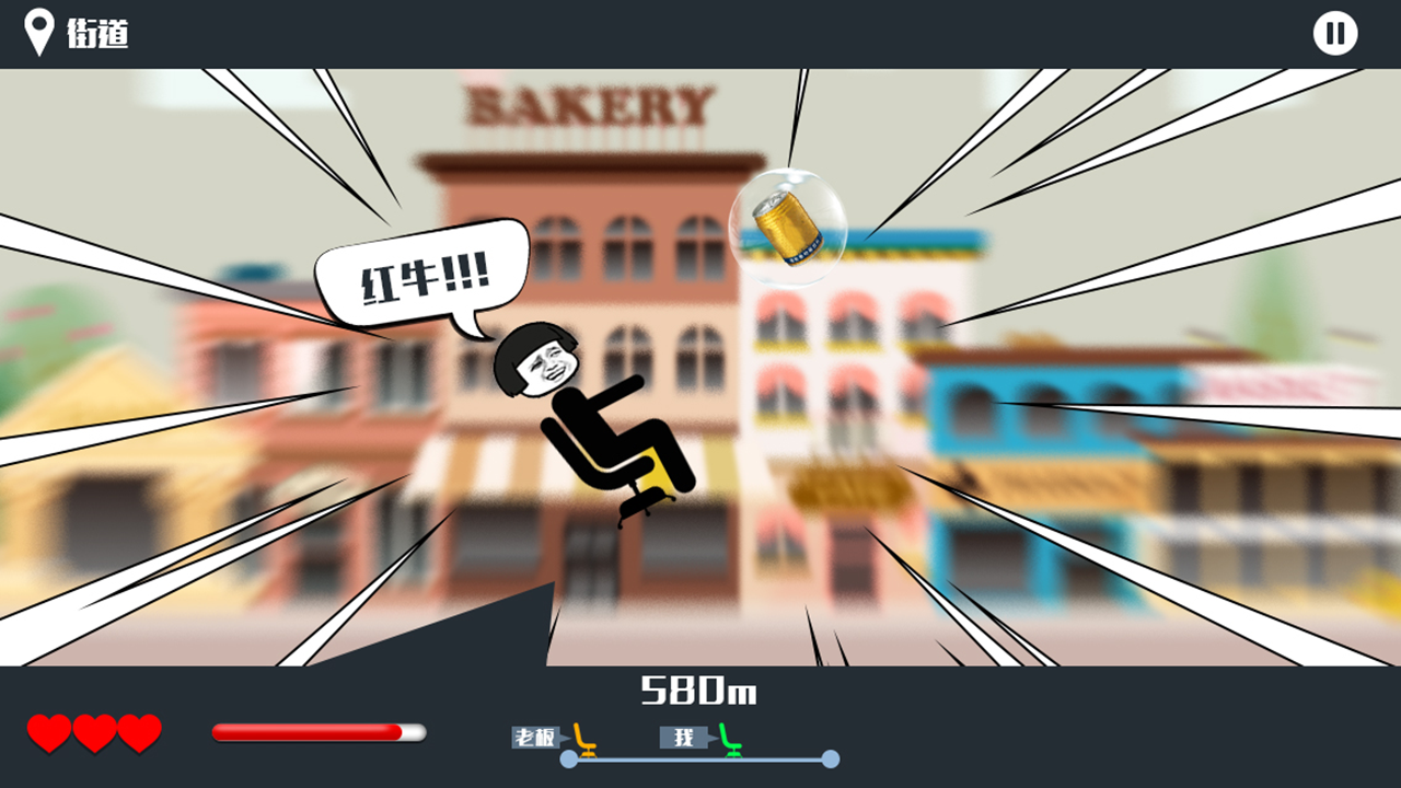 暴走办公室游戏截图