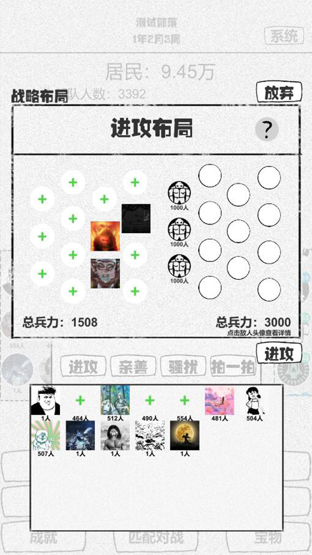 纸上部落截图