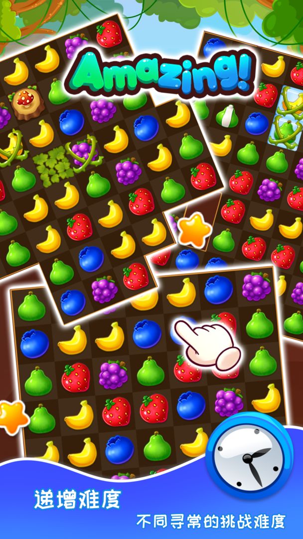 萌宠消消消游戏截图