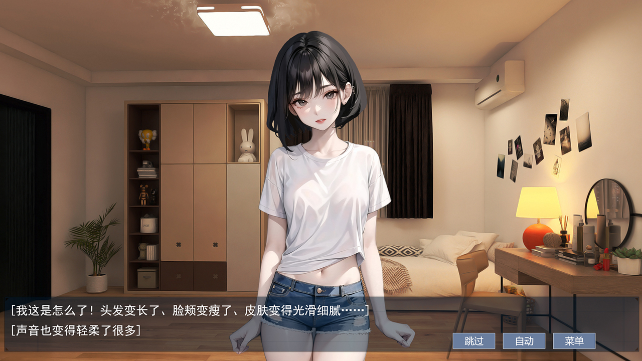 我变成了妹子：夺命轮回游戏截图