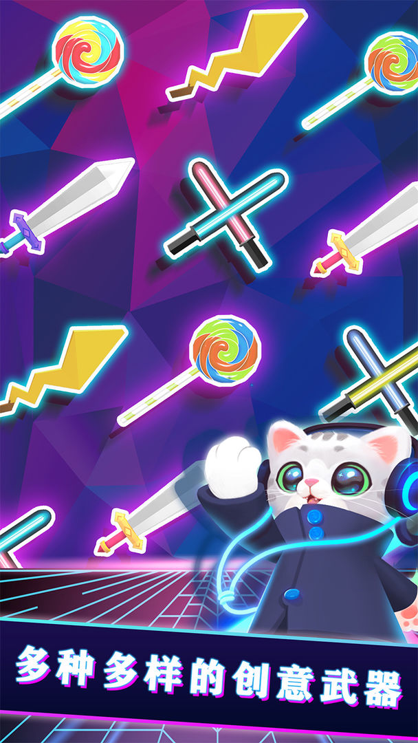 进击的音速喵游戏截图
