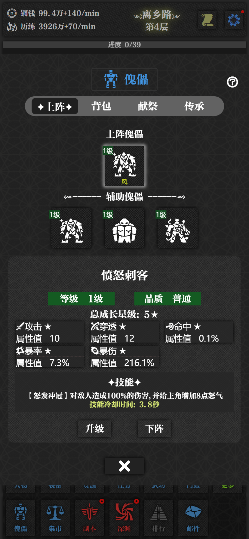 无名小卒游戏截图