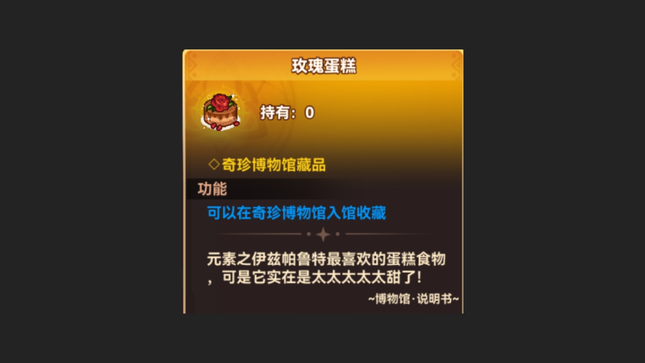 新藏品