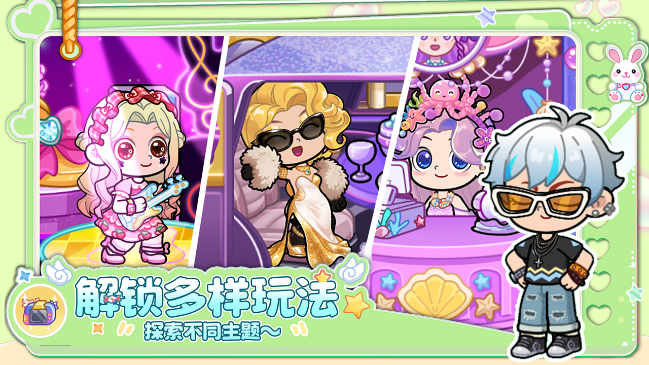 兔小萌世界游戏截图