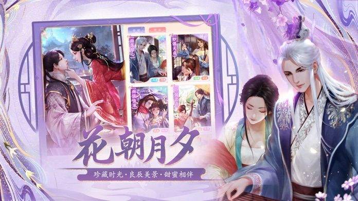 宫锁心计-唯美古风恋爱手游游戏截图