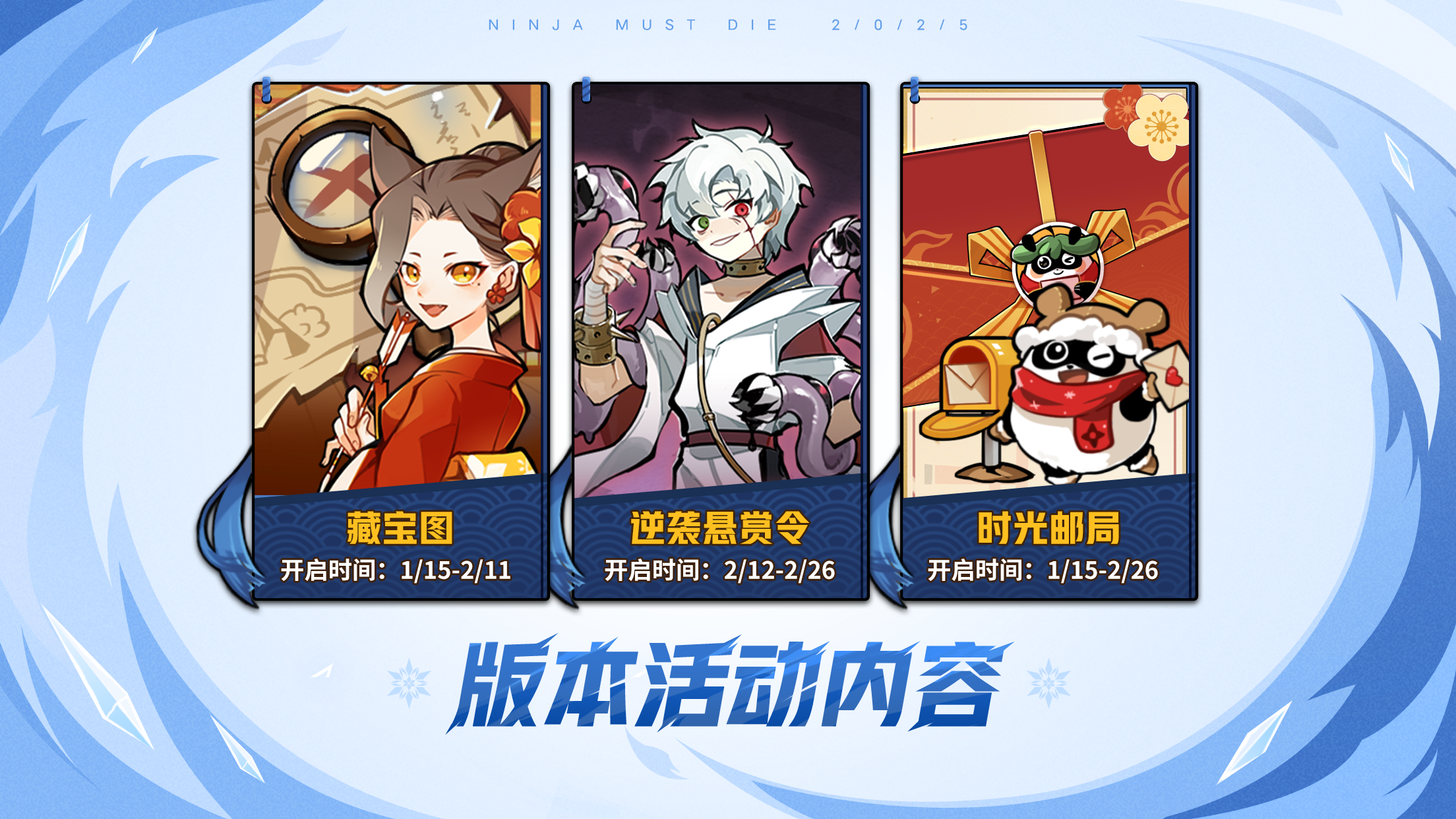 并肩作战 趣玩活动轮番上阵