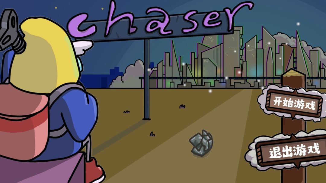 Chaser游戏截图