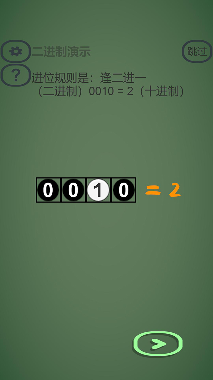 逻辑门游戏截图