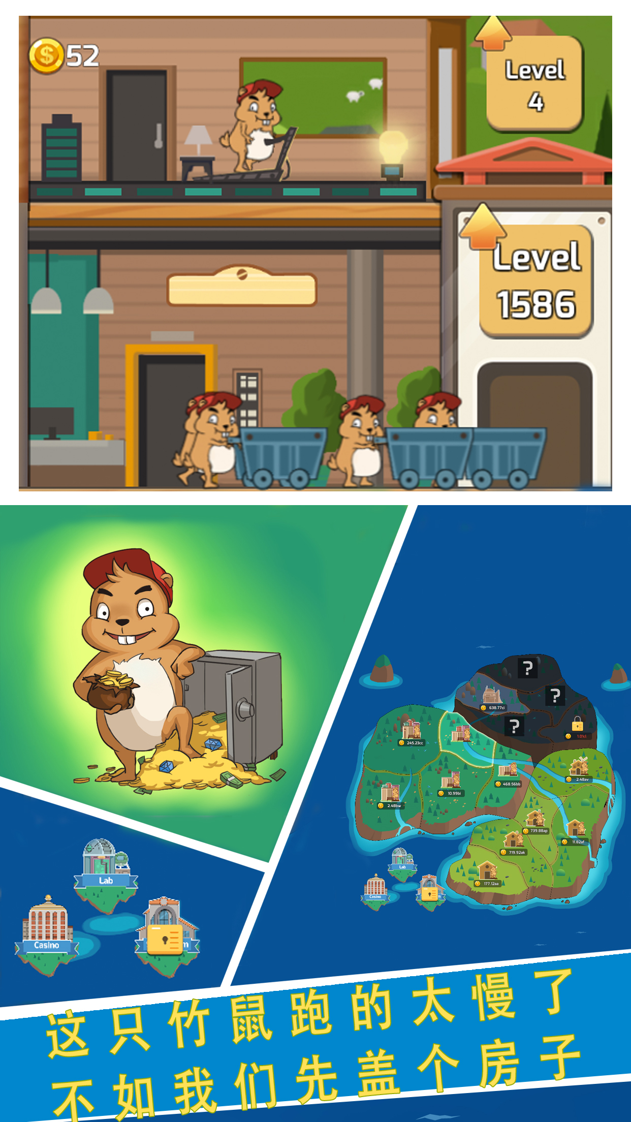 竹鼠电力公司游戏截图