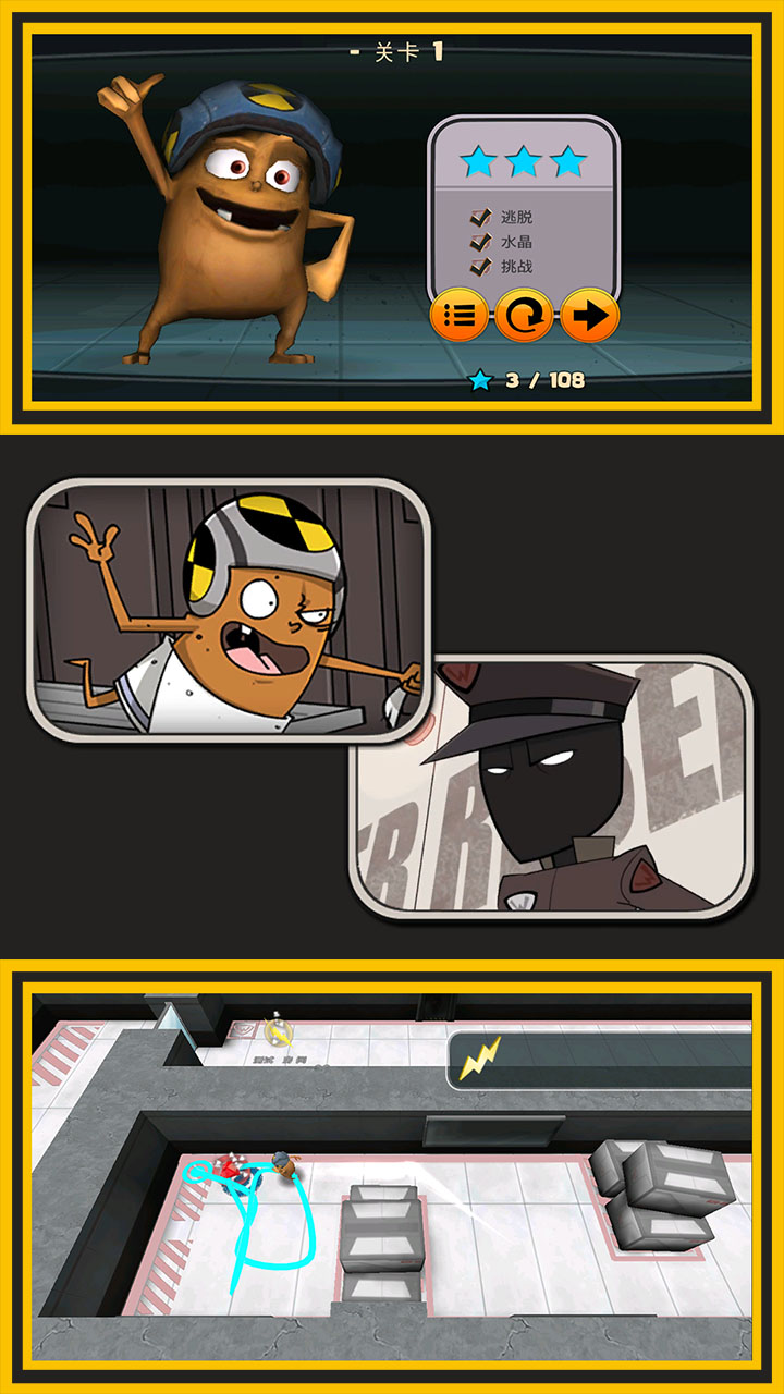 密室逃亡传说游戏截图