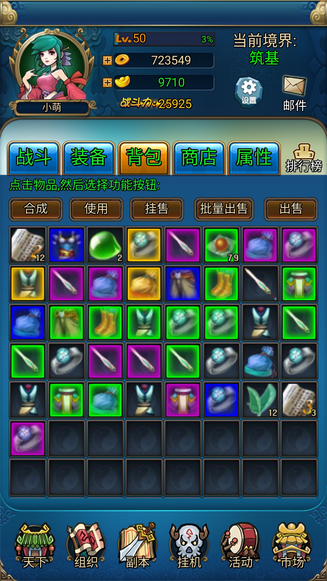 挂机之百世仙人游戏截图