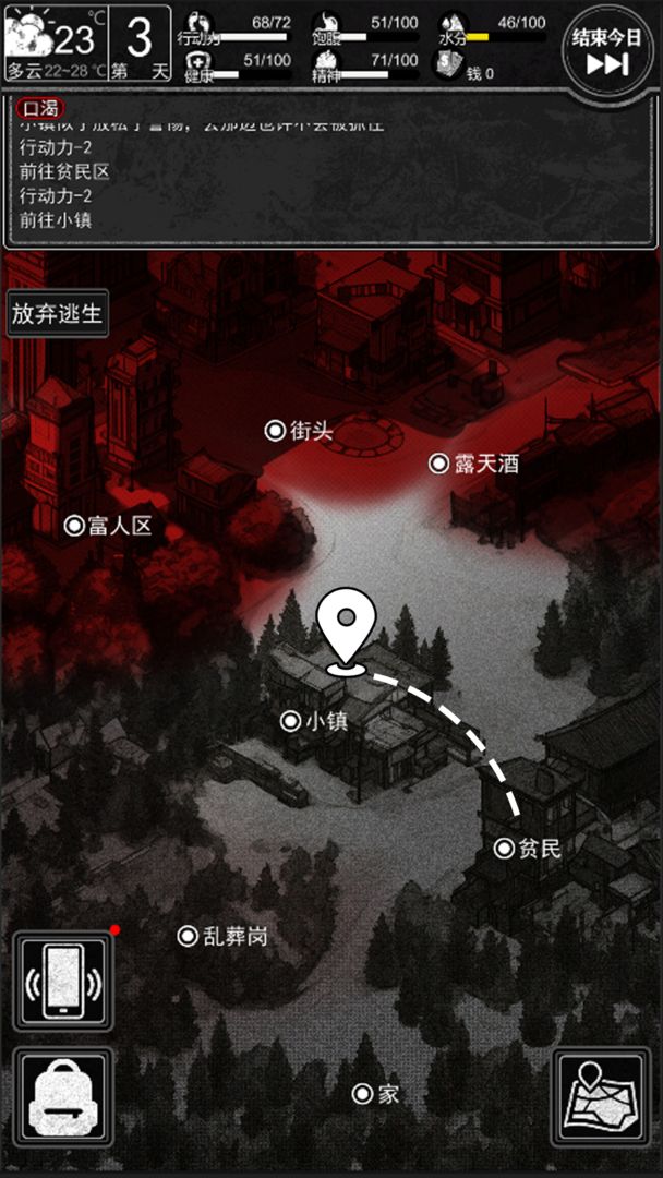 逃离园区:绝望求生之旅游戏截图