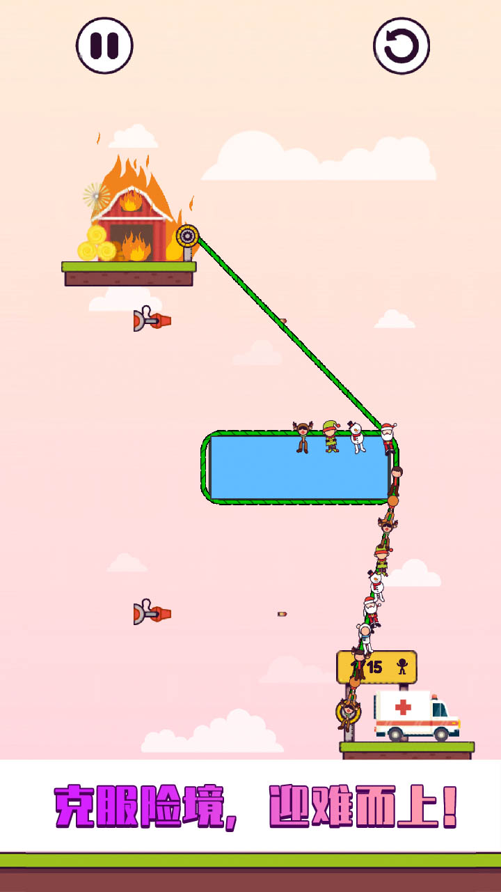拉绳子游戏截图