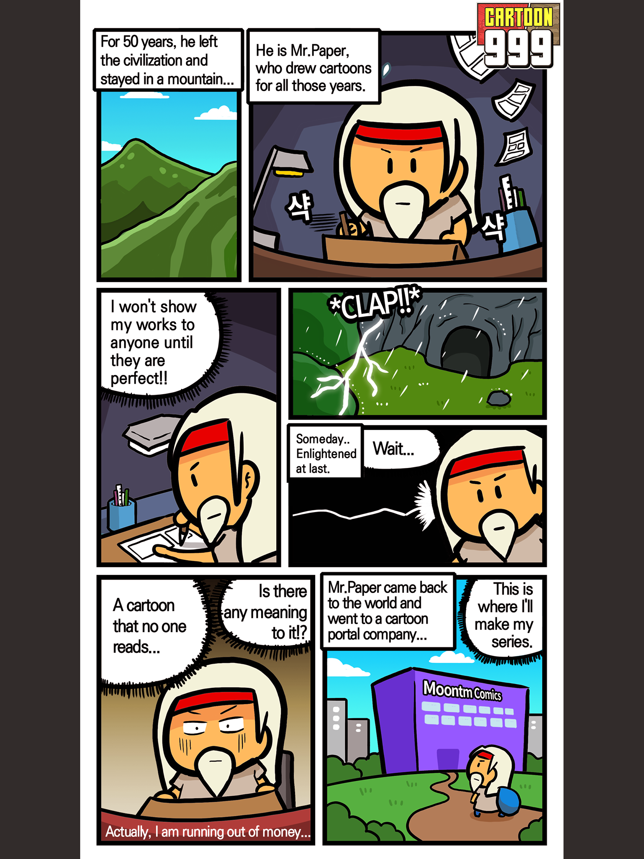 漫畫家999游戏截图