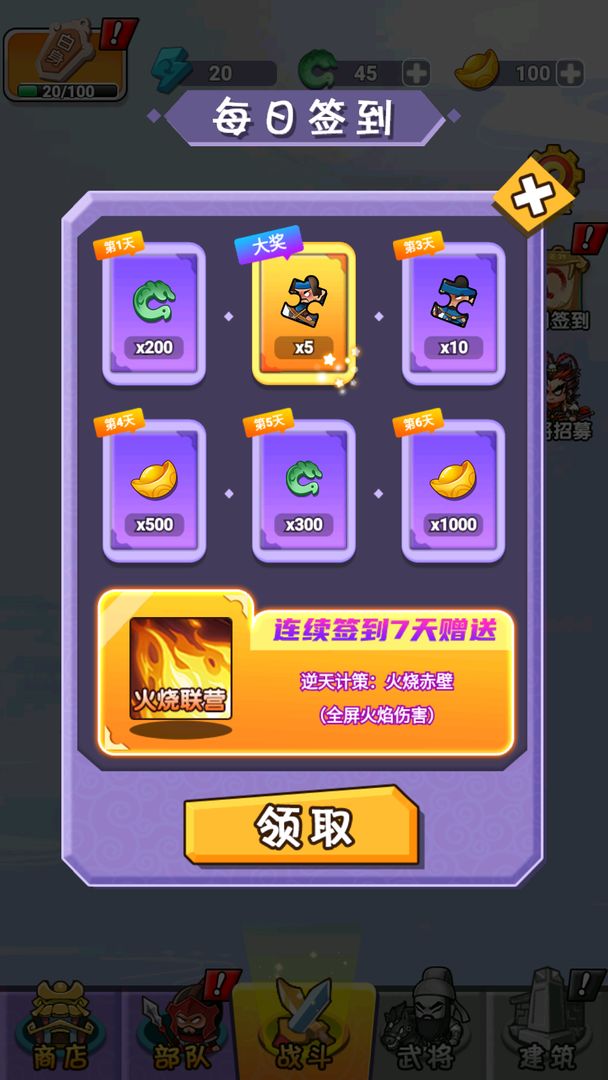 智云守护城堡游戏截图