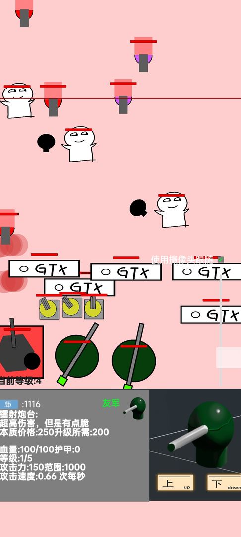 无聊塔防:间接入侵游戏截图