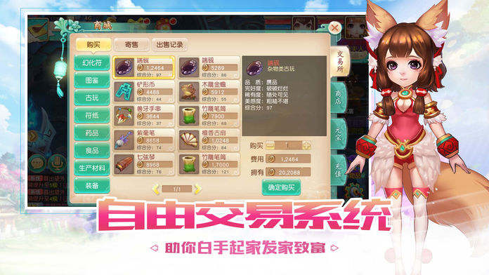 白蛇传说-电视剧同名改编手游游戏截图