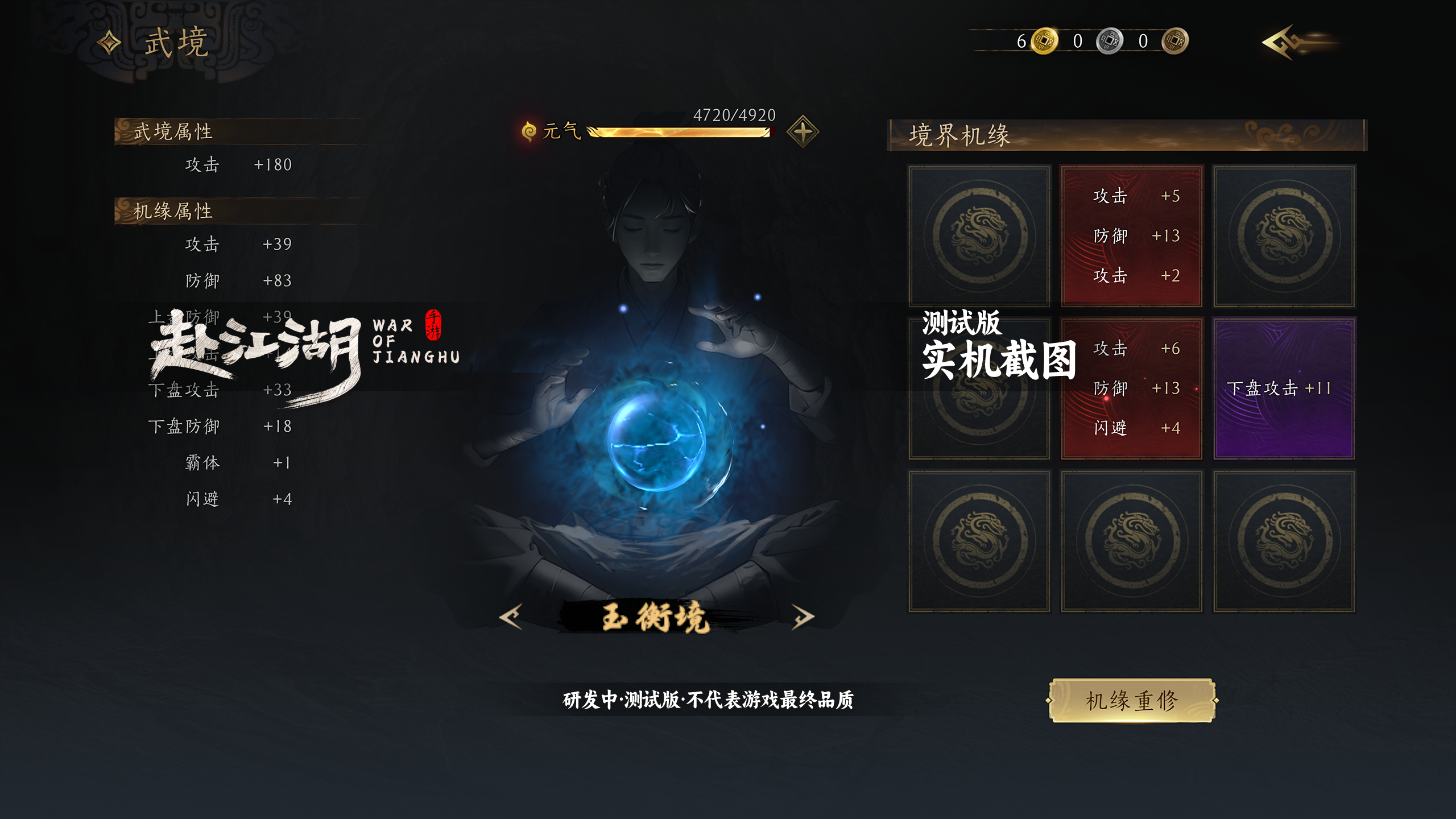 赴江湖截图