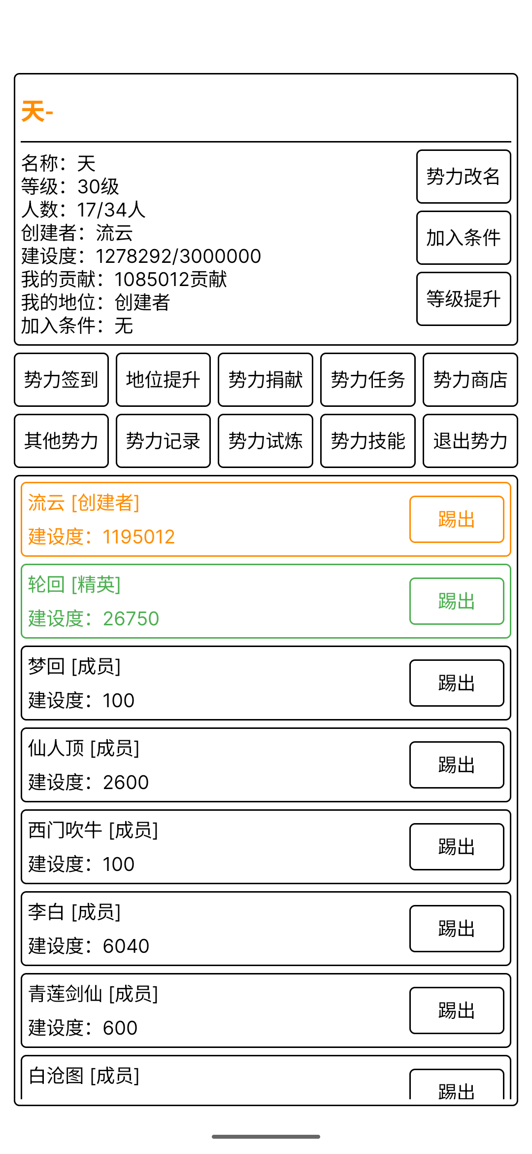 极尽升华传游戏截图