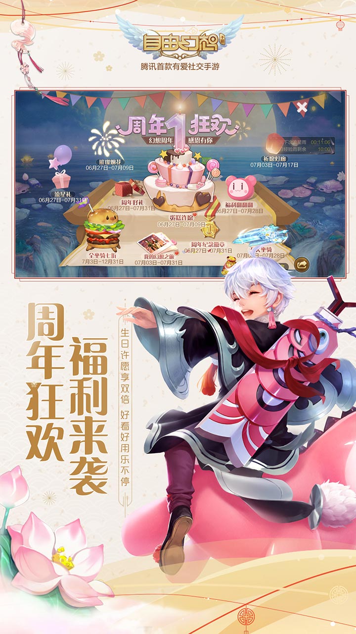 自由幻想游戏截图