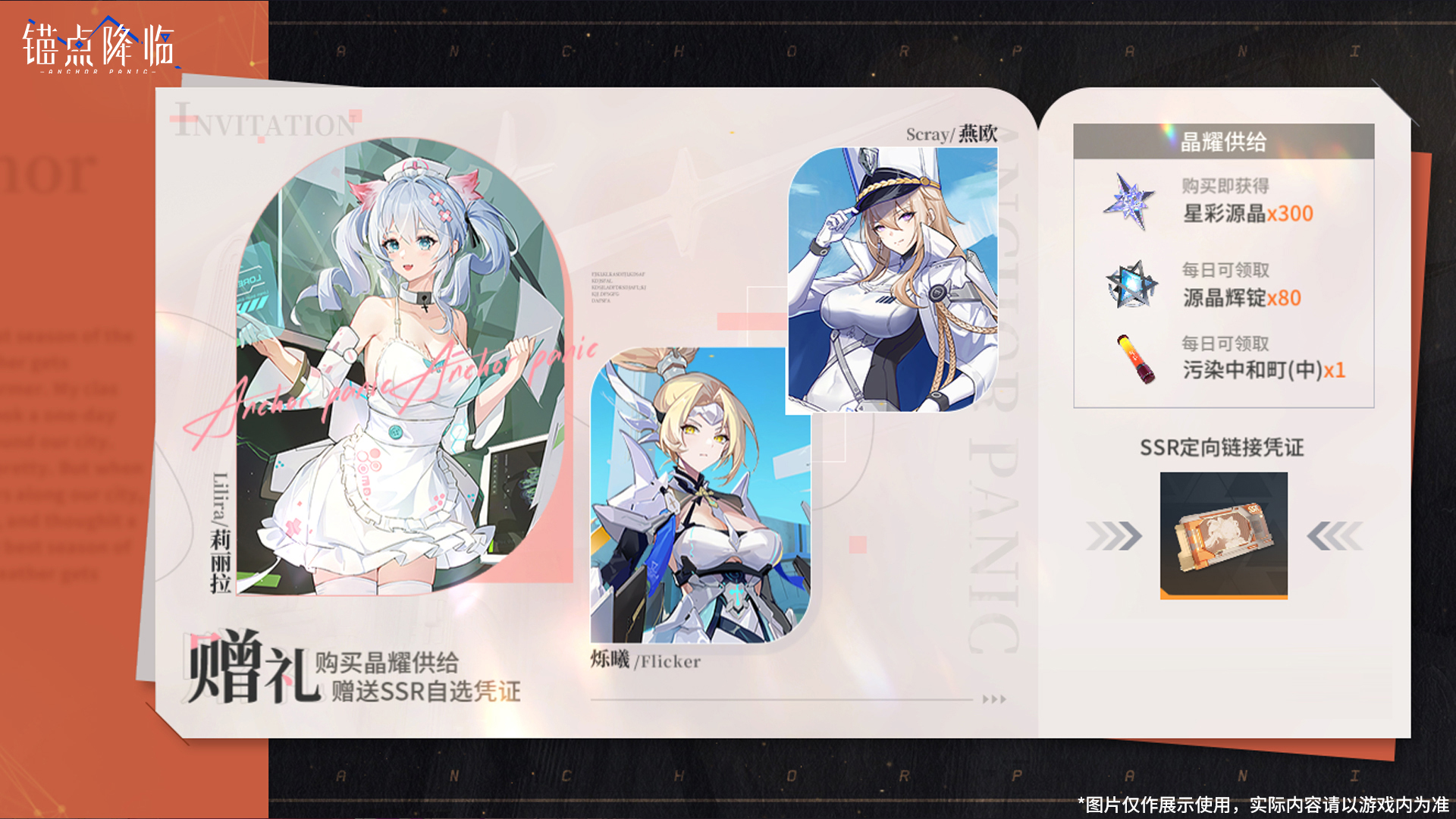 周年庆典活动系列