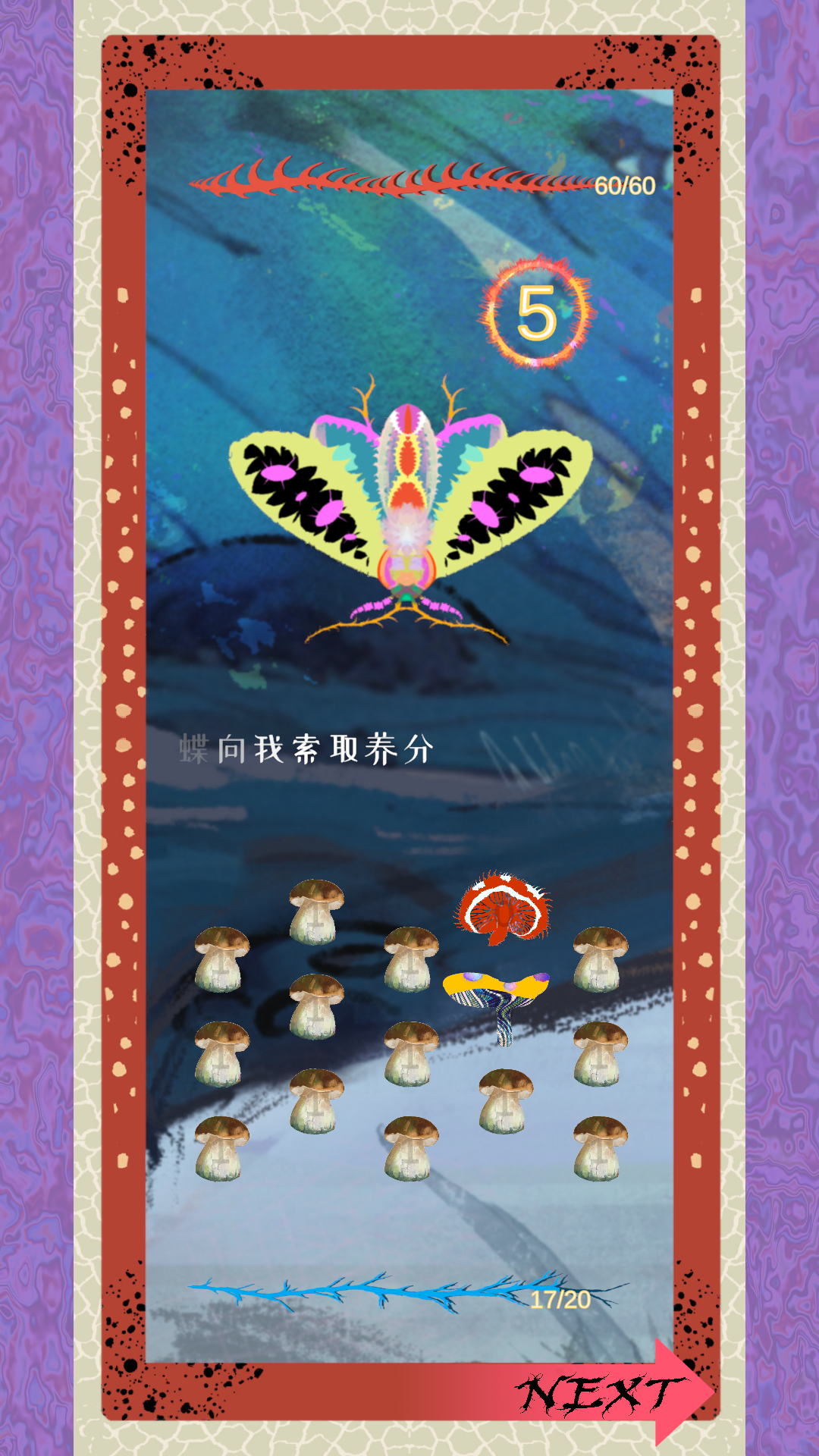 Wishrooms游戏截图