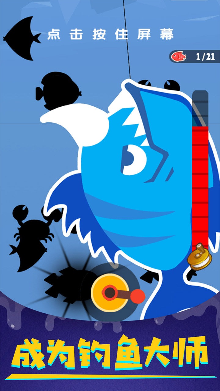 我要钓鱼游戏截图
