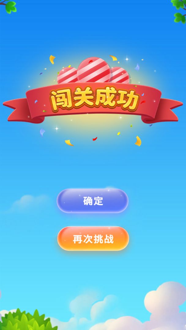 旋转球游戏截图