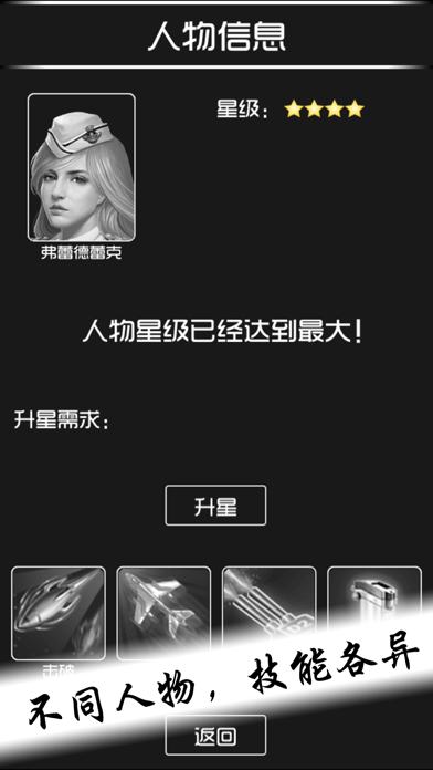 前线的任务：无限机甲游戏截图