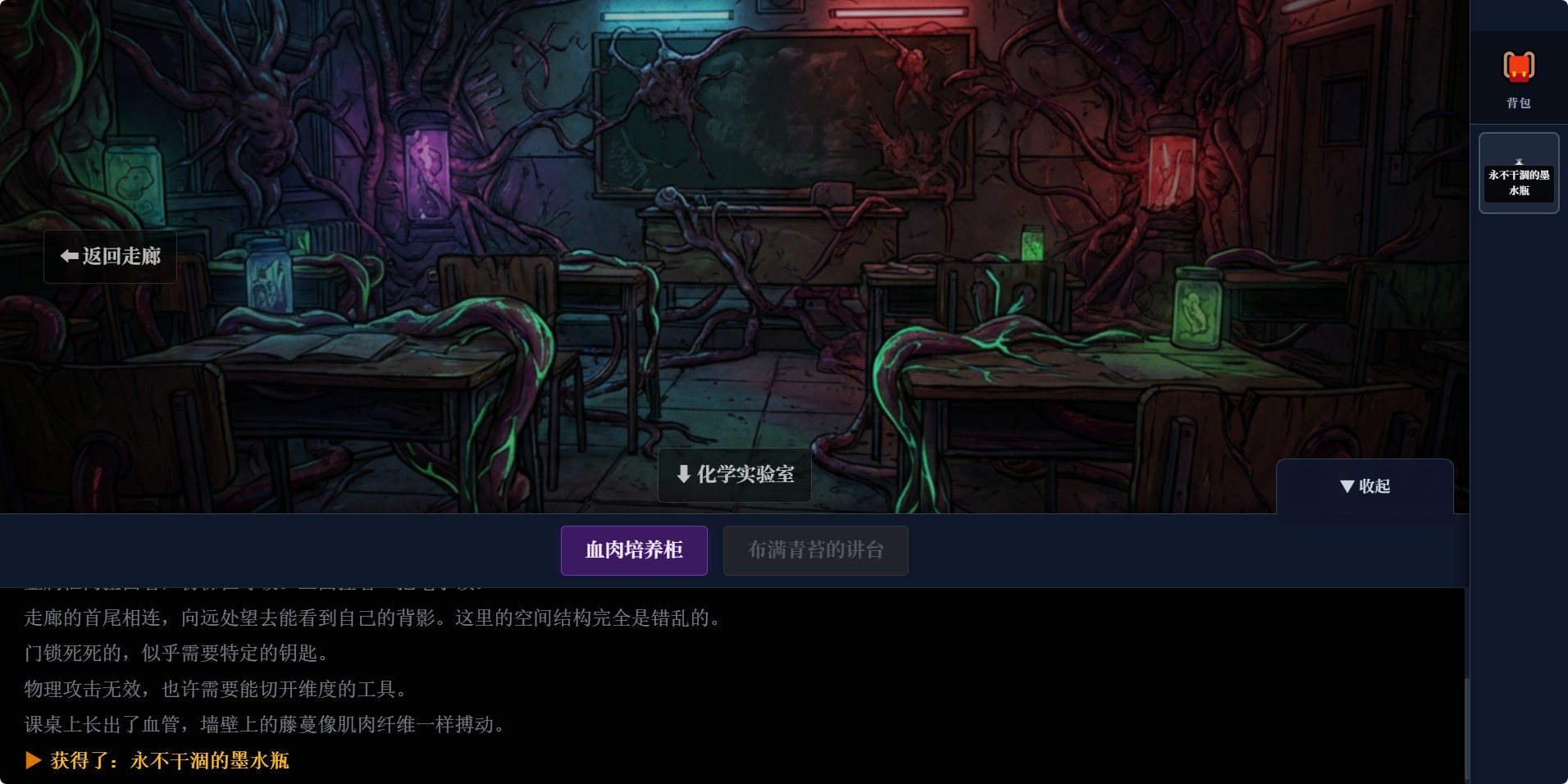 蚀界学园无限递归游戏截图