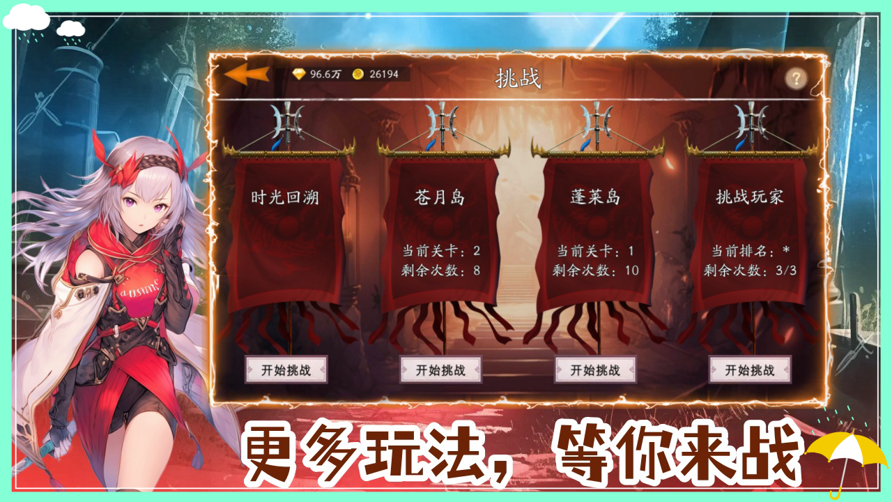 守护罗刹国游戏截图