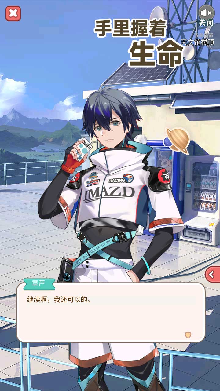手里握着生命游戏截图