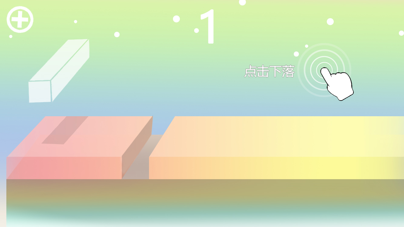 绝不重叠游戏截图