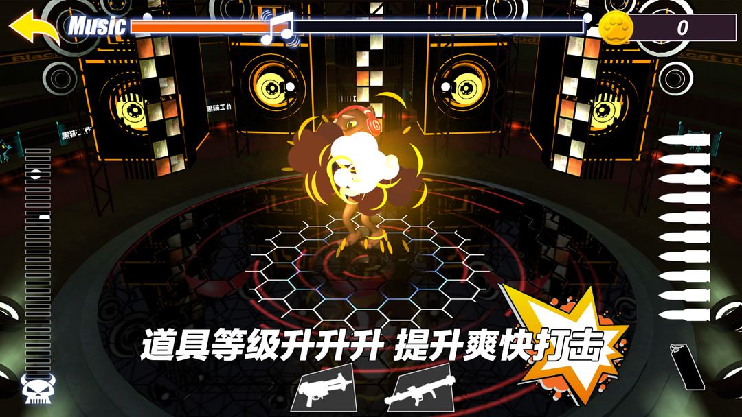 跳舞的小黑猫游戏截图