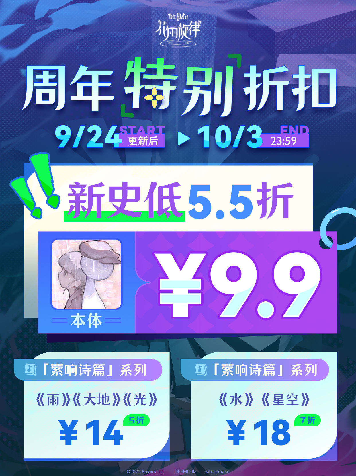 周年特别折扣