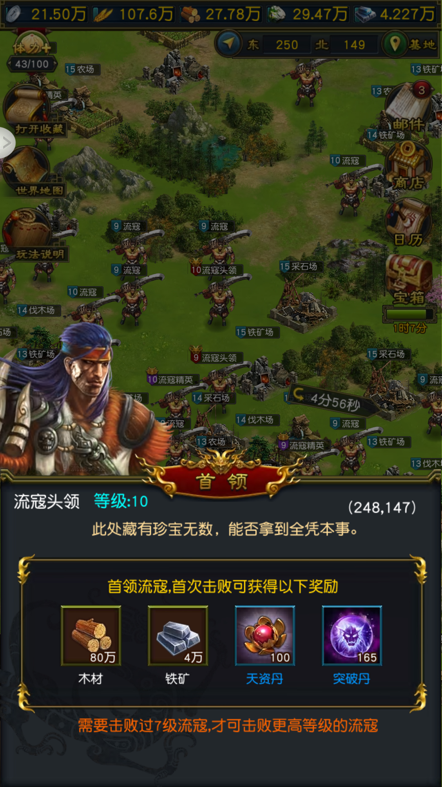 乱世英雄战纪游戏截图