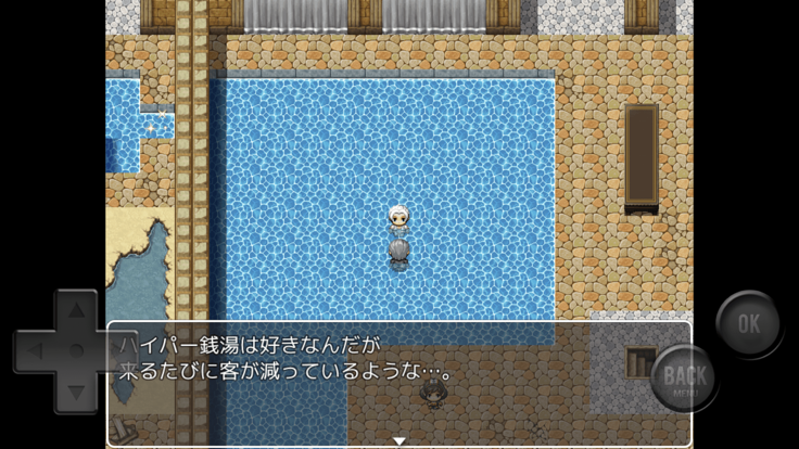 ハイパー銭湯MV游戏截图