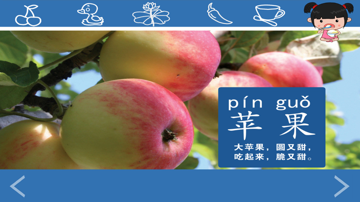 丫丫识字-看图识字,识字游戏游戏截图