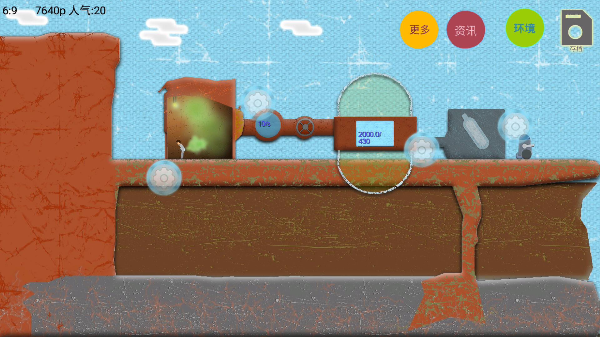 屁屁燃气公司游戏截图