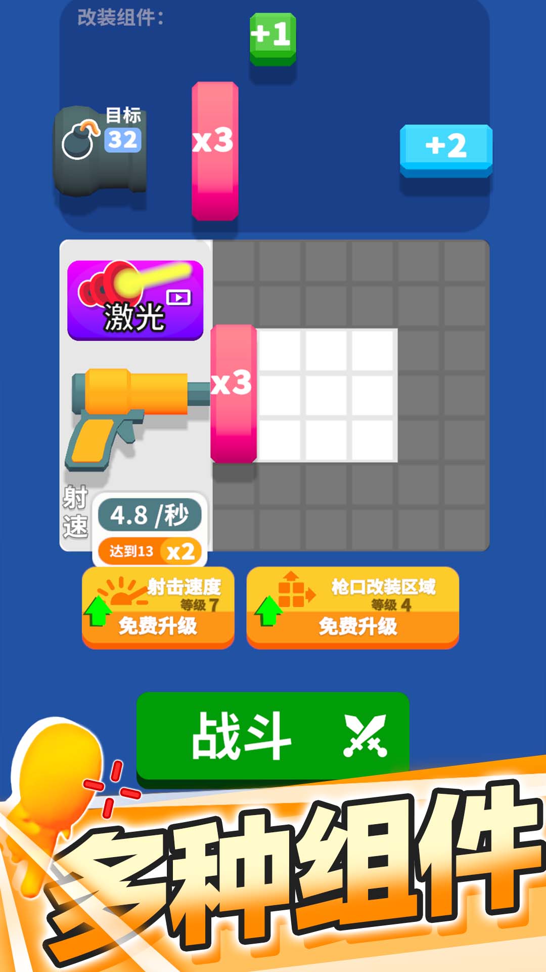 裂杀大师游戏截图