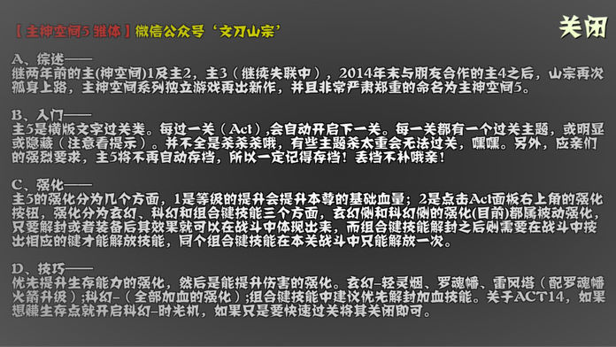 主神空间5游戏截图