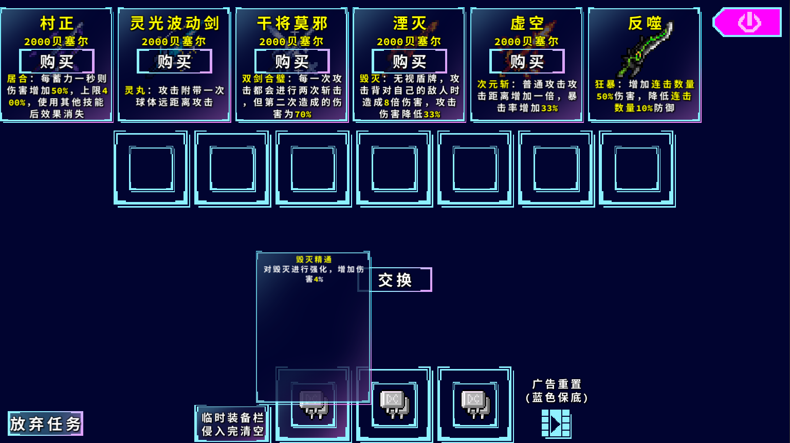 代号：侵入截图
