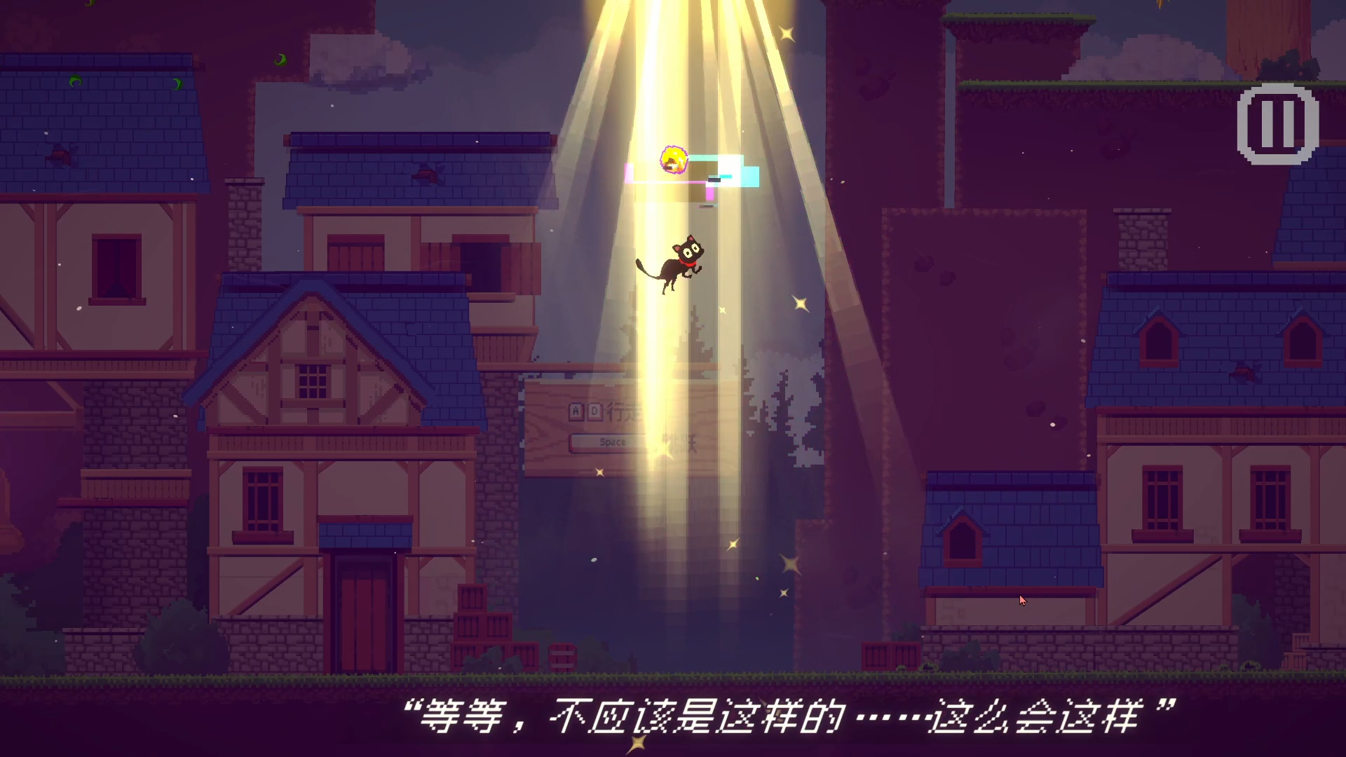 喵也要冒险？游戏截图